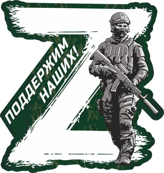 Стикер z