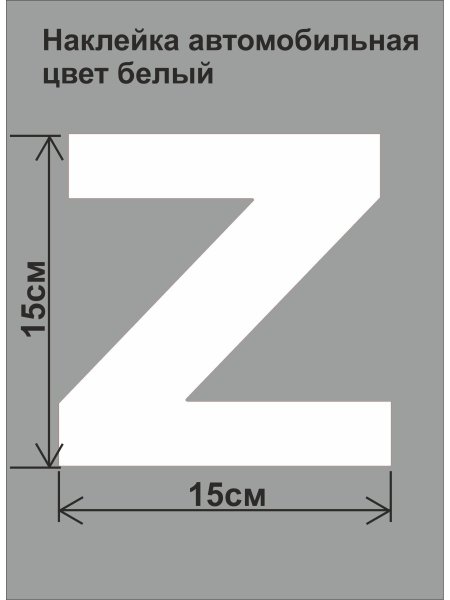 Символика своих не бросаем