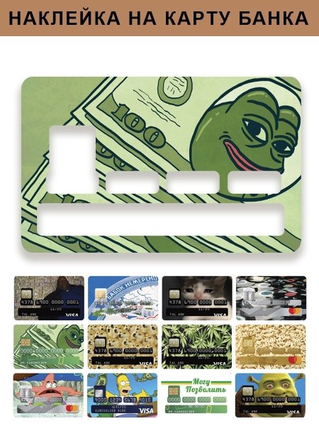 Аниме банковская карта