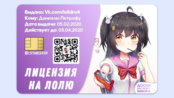 Аниме карточка Сбербанк