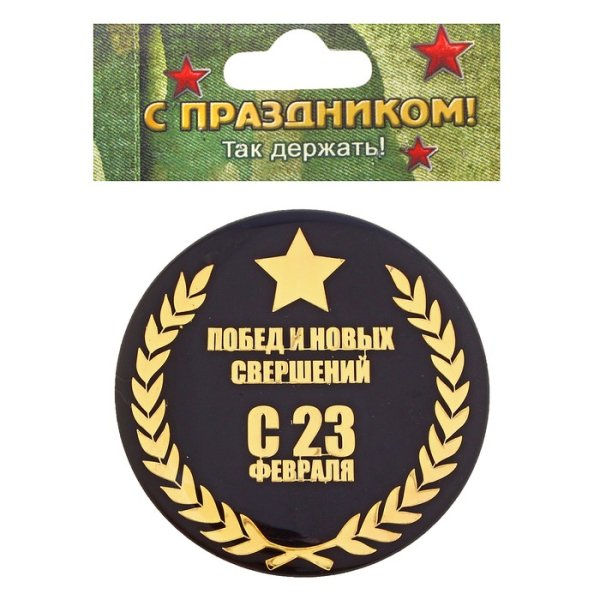 Наклейка настоящему мужчине