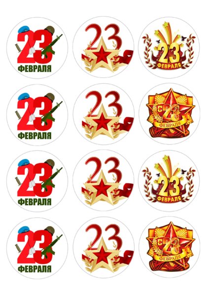 Стикеры 23 февраля