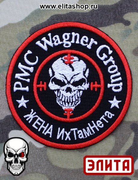 Оркестр Вагнера ЧВК