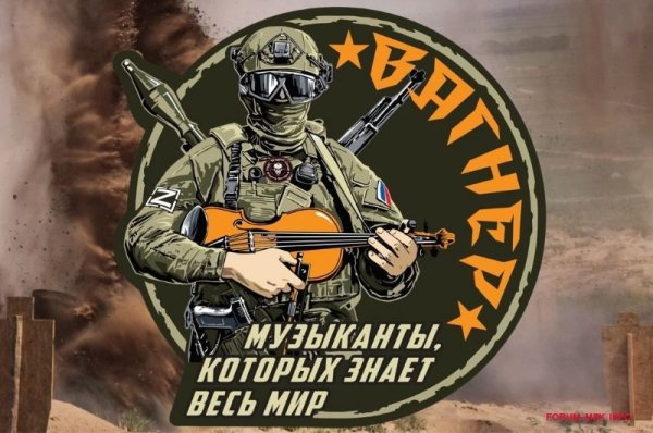 Группа Вагнера эмблема