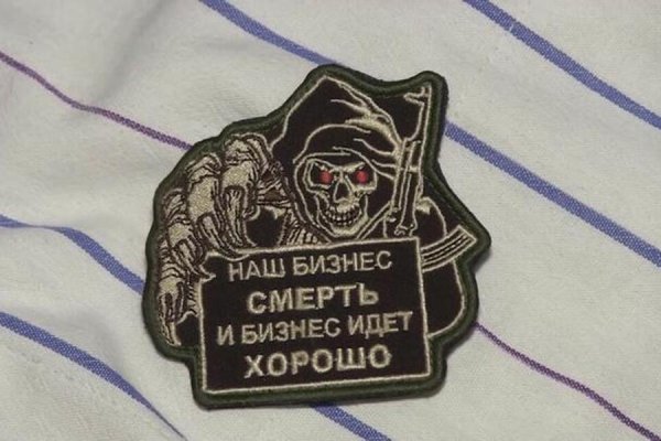 Wagner ЧВК Шеврон