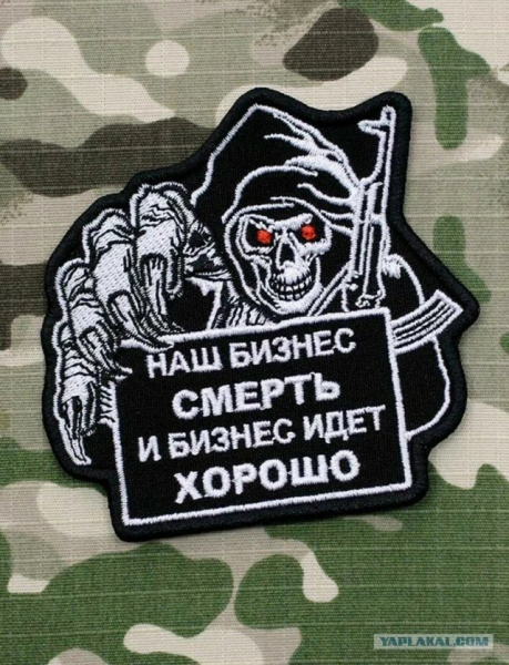Знак ЧВК Вагнера