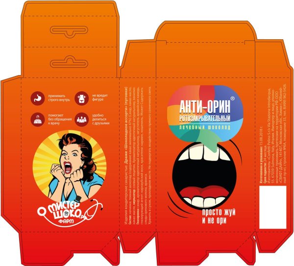 Шуточные упаковки лекарств