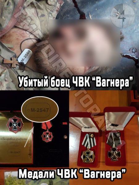 Группа Вагнера нашивка