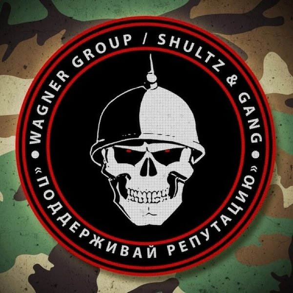 Wagner ЧВК Шеврон