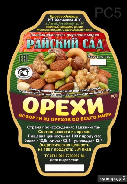 220 В наклейка печать