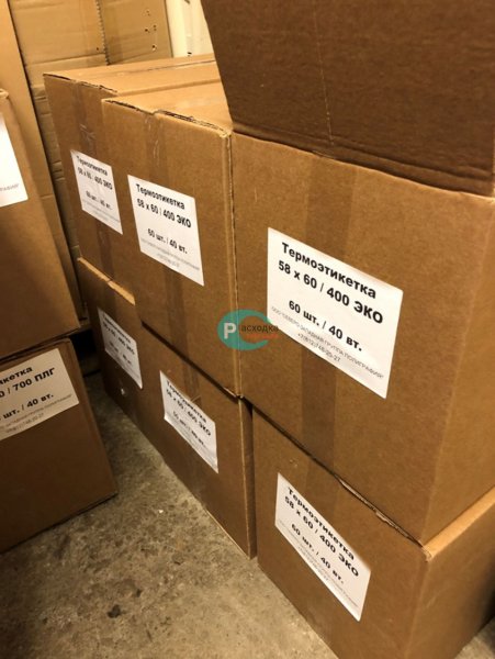 Этикетки пищевых продуктов