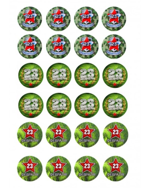 Наклейки на 23 февраля на подарки