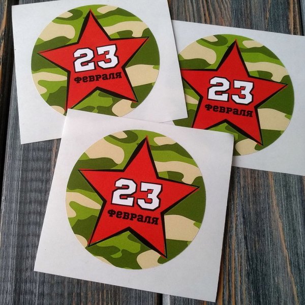 С 23 февраля надпись