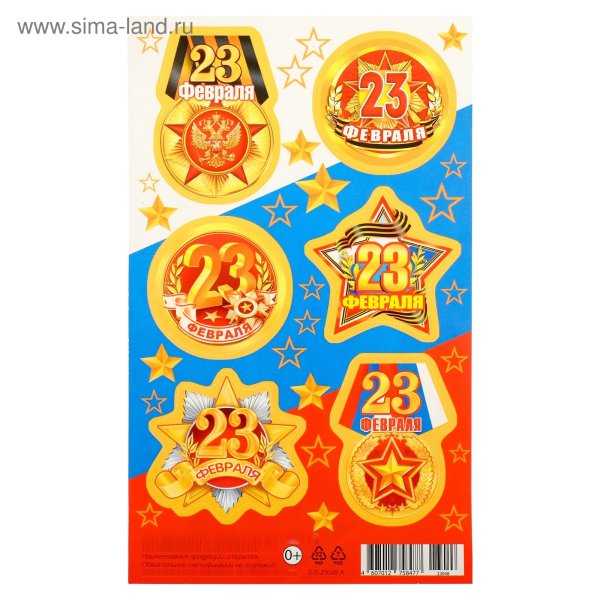 Стикеры 23 февраля