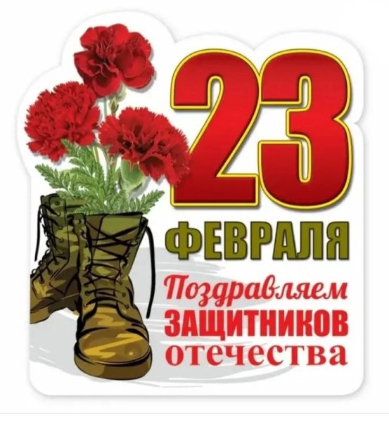 Стикеры 23 февраля