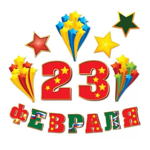 Медаль 23 февраля!