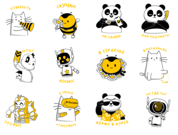 Стикеры от Билайн