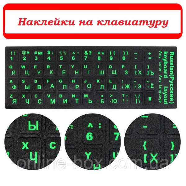 Накладка на клавиатуру ноутбука