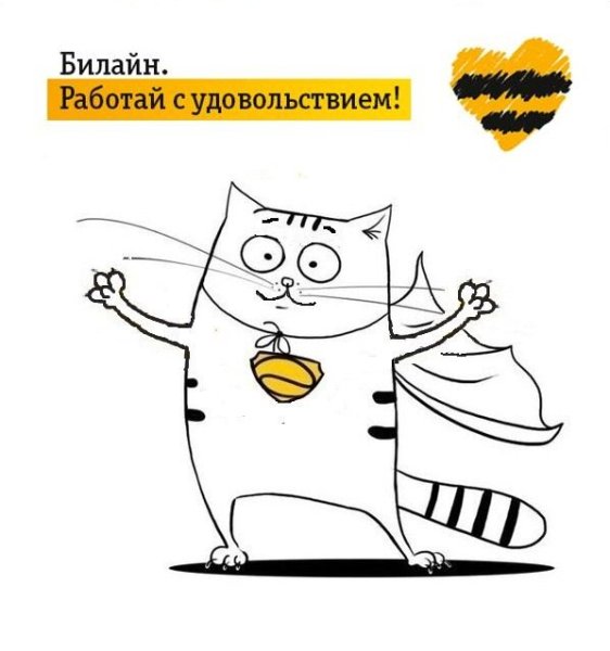 Значок Билайн