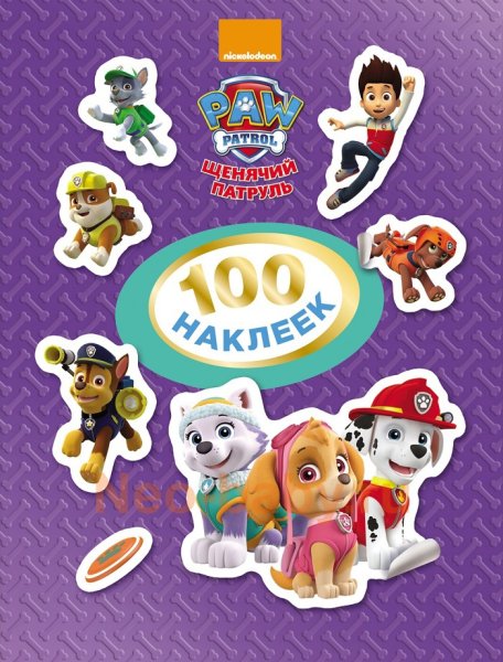 Наклейки Щенячий патруль