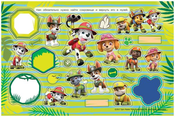 Росмэн коллекция наклеек Щенячий патруль