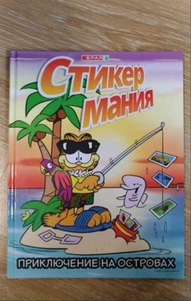 Наклейки стикер Мания Спар