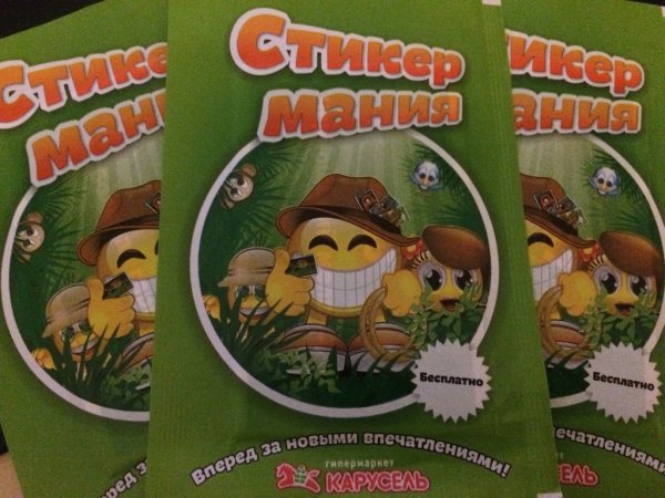 Стикермания альбом