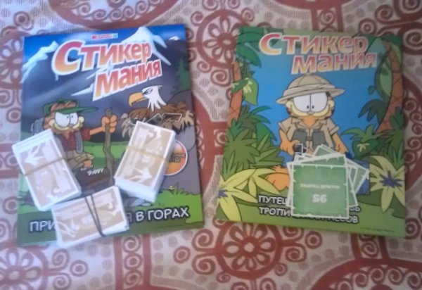 Наклейки Стикермания Карусель