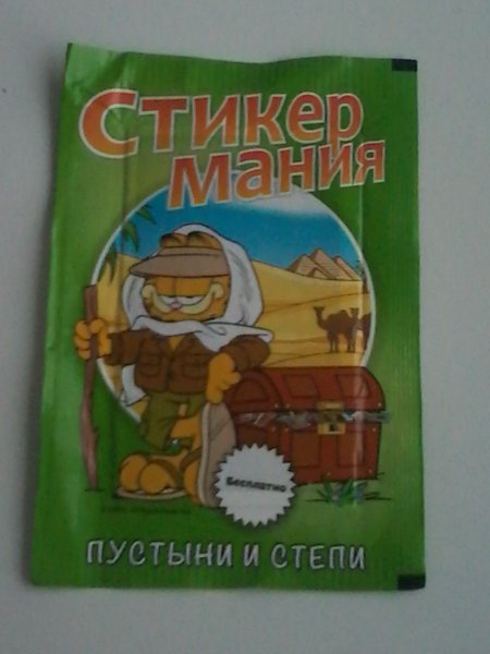 Стикермания Карусель