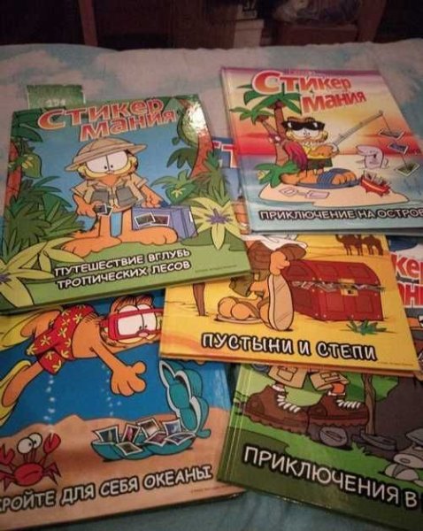 Альбом с наклейками из карусели