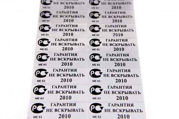 Гарантийная пломба наклейка