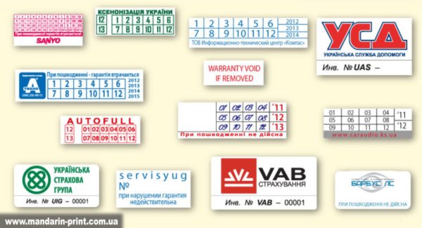 Пломба на системный блок