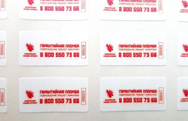 Гарантийные этикетки контроля вскрытия