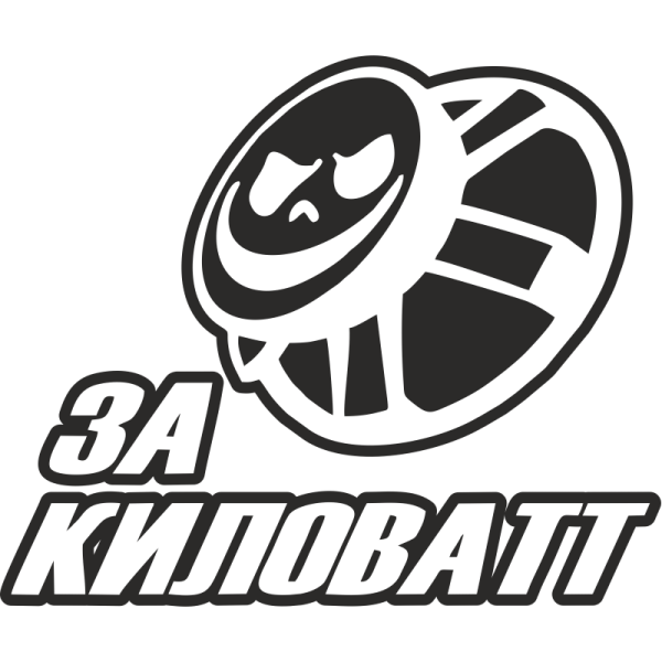 Наклейки на сабвуфер