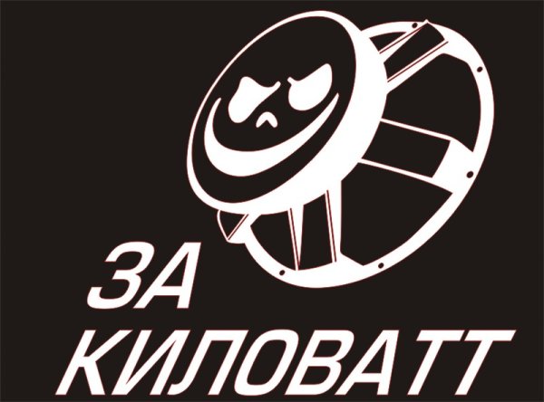 Наклейка на авто не оглохну