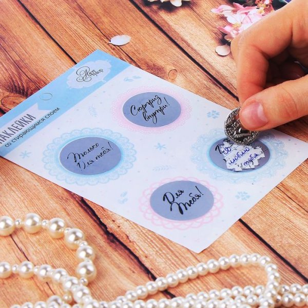 Скретч-наклейки голографические