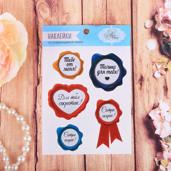 Плакат со скретч слоем