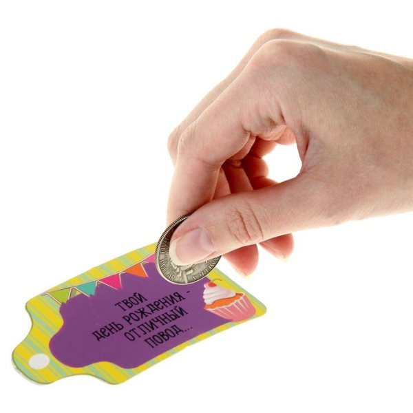 Наклейка со скретч-слоем