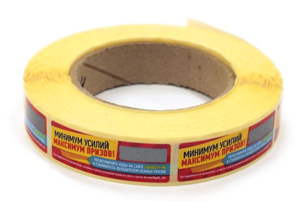 Скретч этикетки круглые