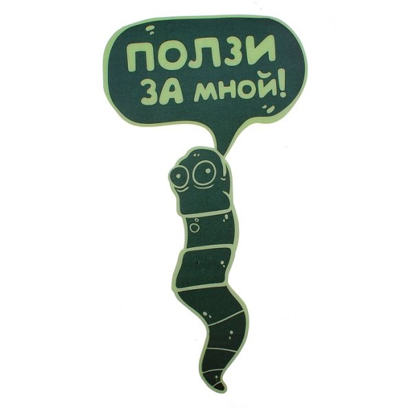 Напольные наклейки