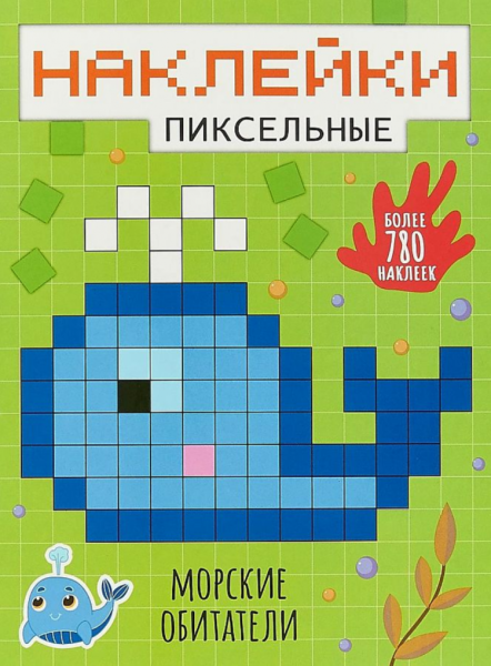 Стикеры пиксель