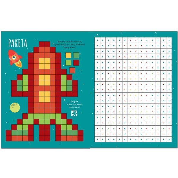 Стикер пиксель наклейки