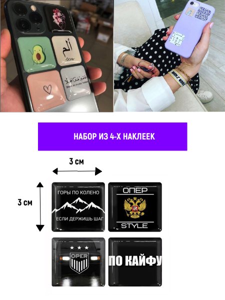 Объемные Стикеры на телефон
