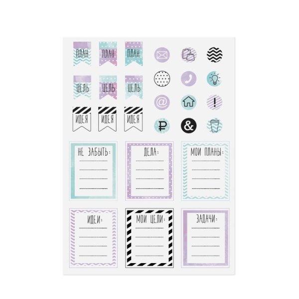 Наклейки красивые эстетичные