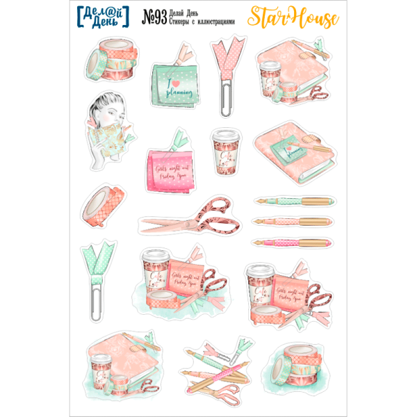 Стикеры для ежедневника