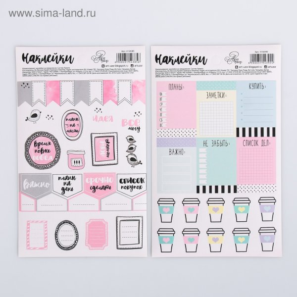 Стикеры для распечатки фрукты