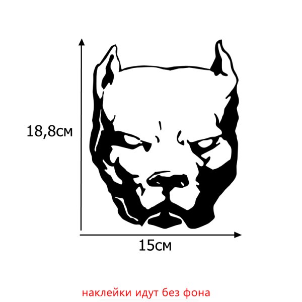 Питбуль Эрика Давидыча