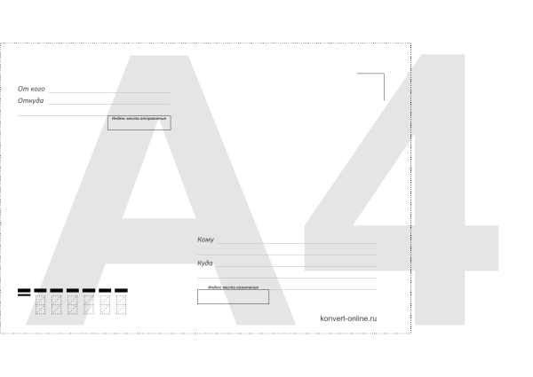Бланк конверта