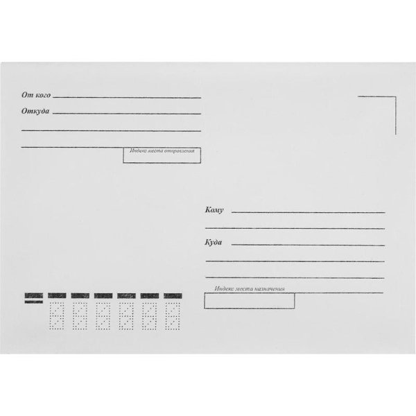 Конверт куда-кому e65стрип FORPOST 110х220 50шт/уп/1806