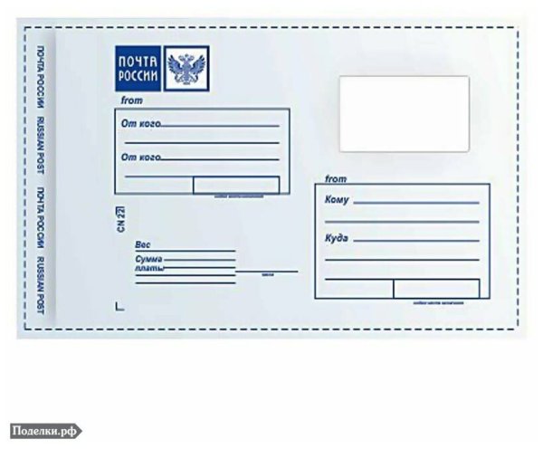 Почтовый пакет 114 х 162 мм
